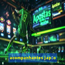 acompanhantes jap茫o