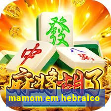 mamom em hebraico