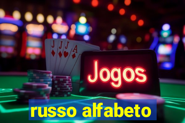 russo alfabeto