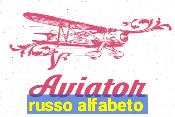 russo alfabeto