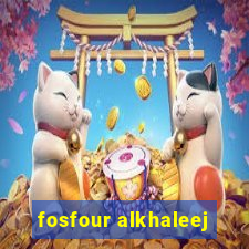 fosfour alkhaleej