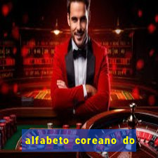 alfabeto coreano do a ao z