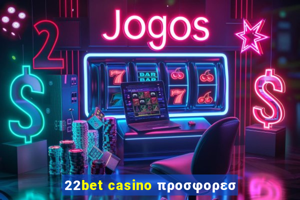 22bet casino προσφορεσ