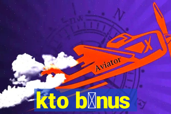 kto b么nus