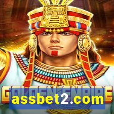 assbet2.com