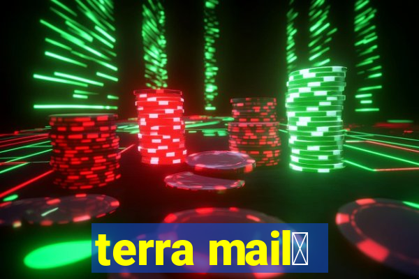 terra mail莽