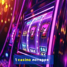 1 casino лотерея