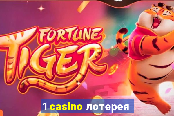 1 casino лотерея