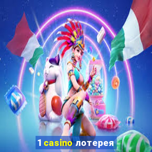 1 casino лотерея