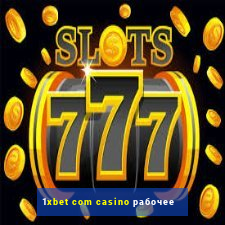 1xbet com casino рабочее