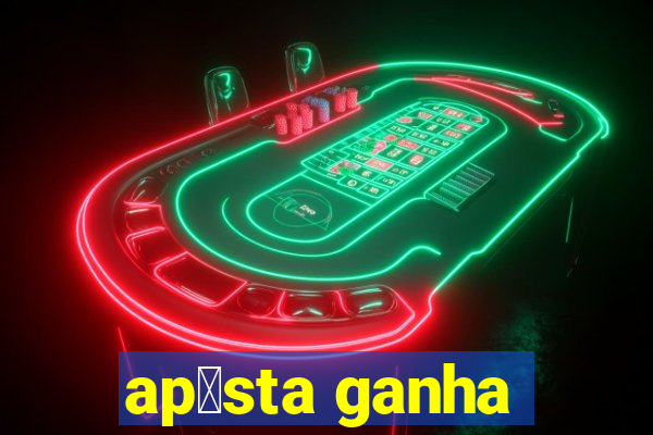 ap贸sta ganha