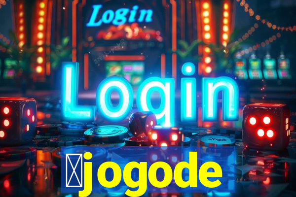 茅jogode