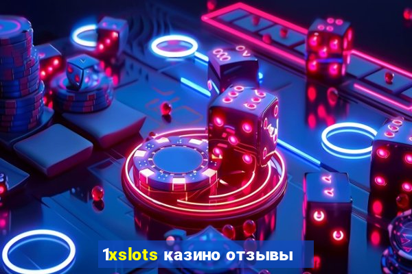 1xslots казино отзывы