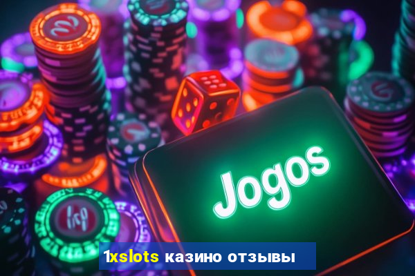 1xslots казино отзывы