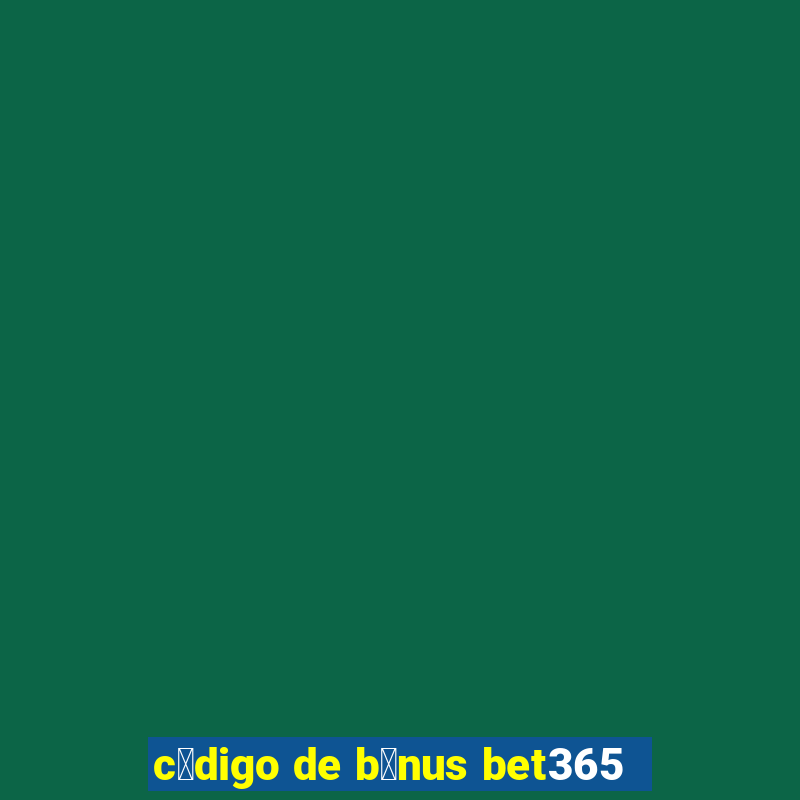 c贸digo de b么nus bet365