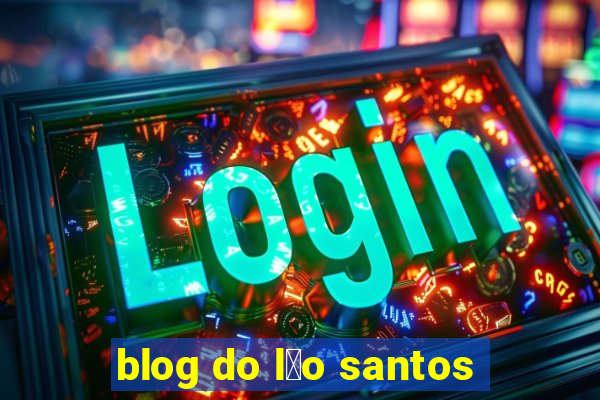 blog do l茅o santos