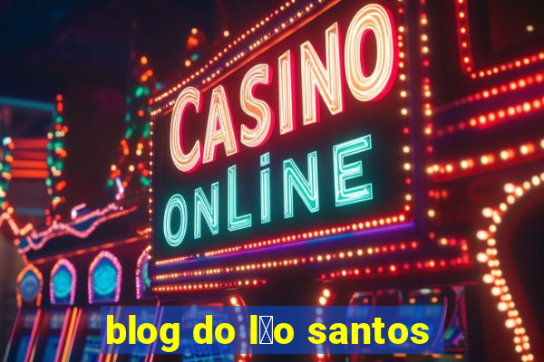 blog do l茅o santos