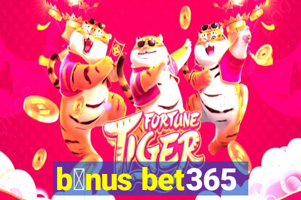 b么nus bet365