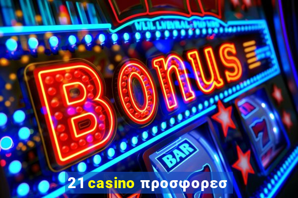 21 casino προσφορεσ