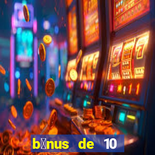 b么nus de 10 reais no cadastro 2024