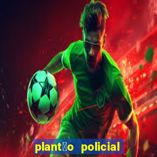 plant茫o policial manaus hoje