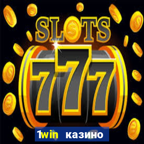 1win казино онлайн 1win casino