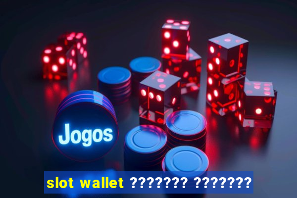 slot wallet ??????? ???????