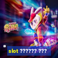 slot ?????? ???