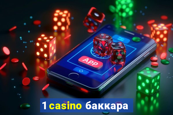 1 casino баккара