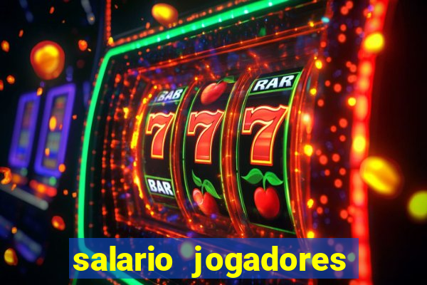 salario jogadores sada cruzeiro