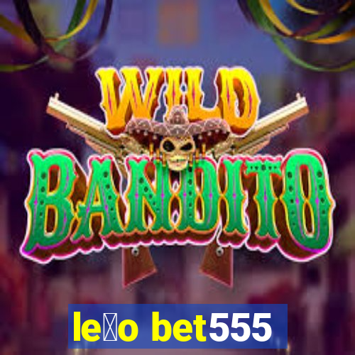 le茫o bet555