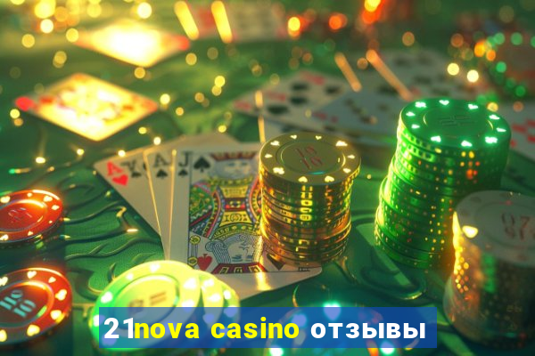 21nova casino отзывы