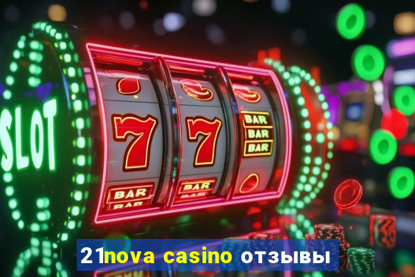 21nova casino отзывы