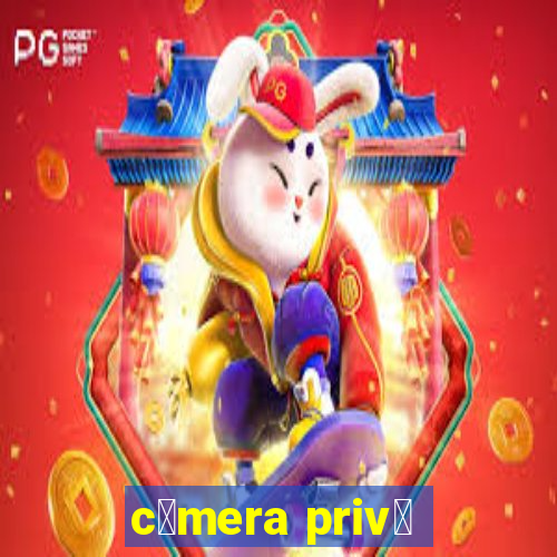 c芒mera priv茅