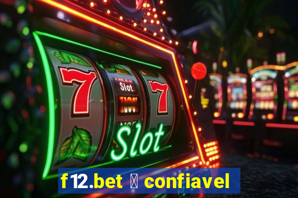 f12.bet 茅 confiavel