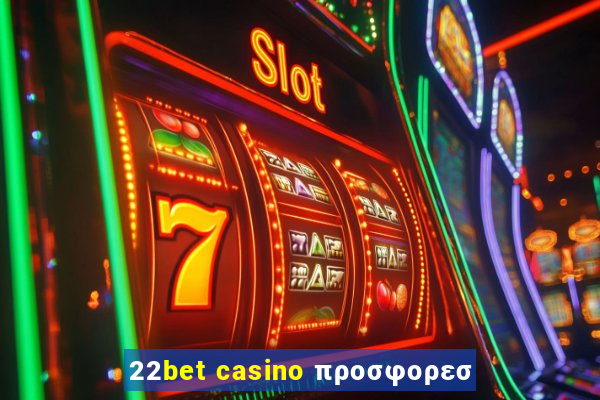 22bet casino προσφορεσ