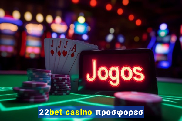 22bet casino προσφορεσ