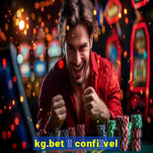 kg.bet 茅 confi谩vel