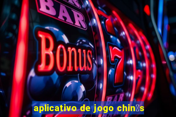 aplicativo de jogo chin锚s