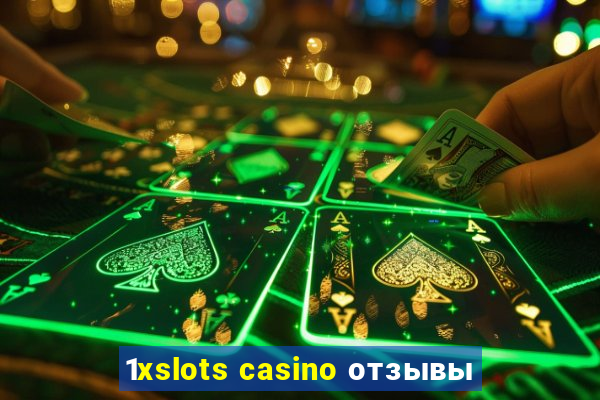 1xslots casino отзывы